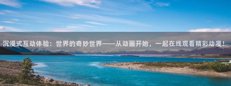黑执事第一季风车动漫：沉浸式互动体验：世界的奇妙世界——从动画开始，一起在线观看精彩动漫！